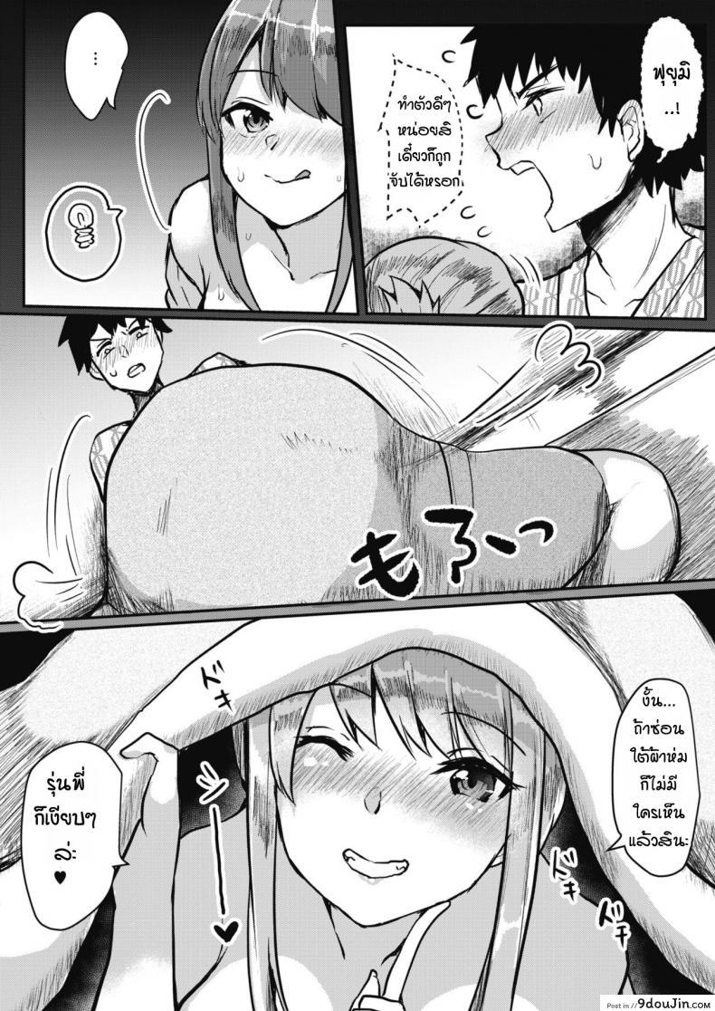 อ่านโดจิน รุ่นน้องขี้แกล้ง ฟุยุมิจัง [Abi] Itazura kouhai fuyumi-chan อ่านฟรี หน้าที่ 8