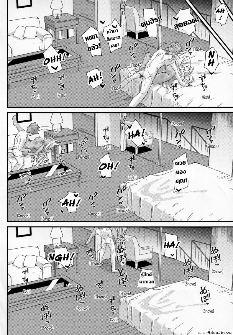 อ่านโดจิน ฤดูผสมพันธุ์ [Mori no Michi (Mori Sinrisk)] Shinshou Hatsujou (Granblue Fantasy) แปลไทย หน้าที่ 23
