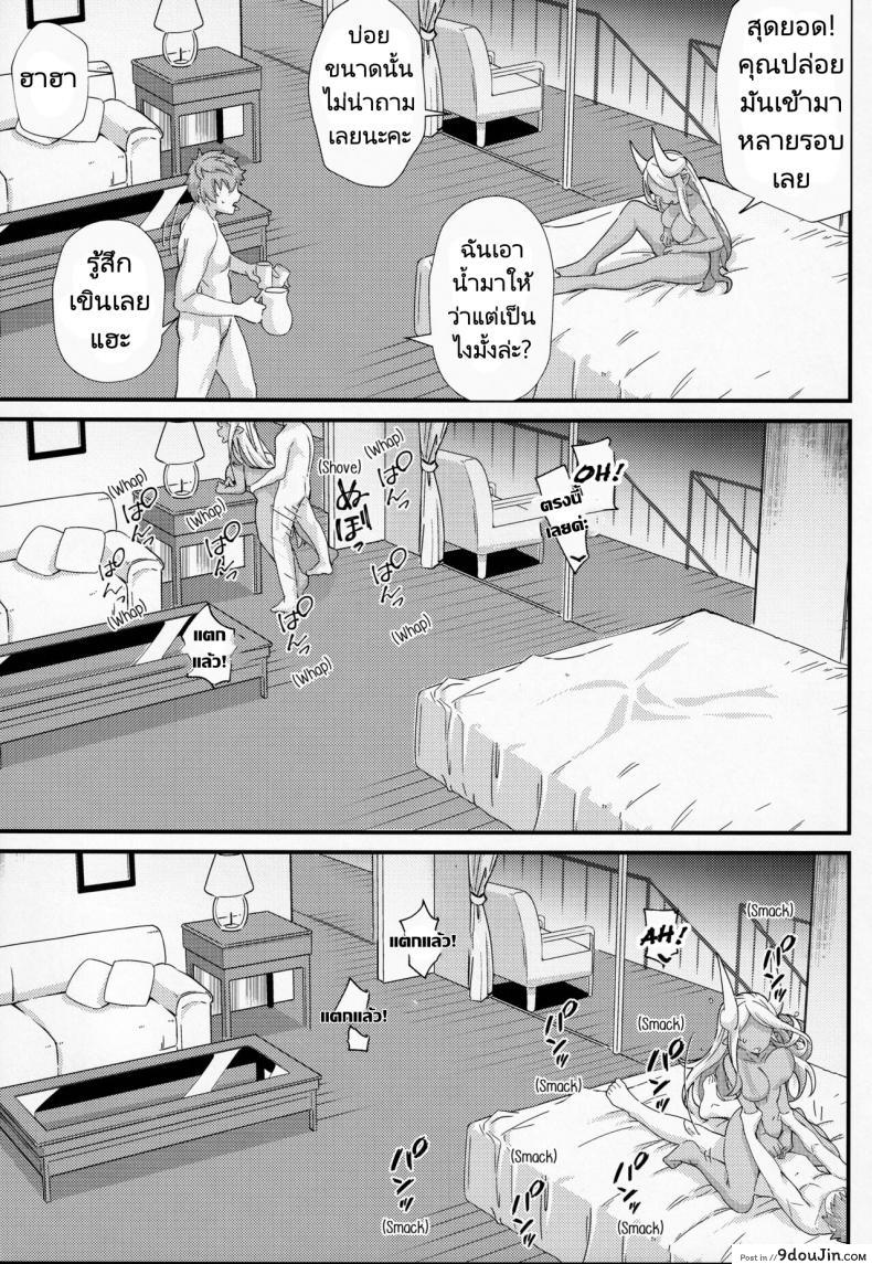 อ่านโดจิน ฤดูผสมพันธุ์ [Mori no Michi (Mori Sinrisk)] Shinshou Hatsujou (Granblue Fantasy) แปลไทย หน้าที่ 24