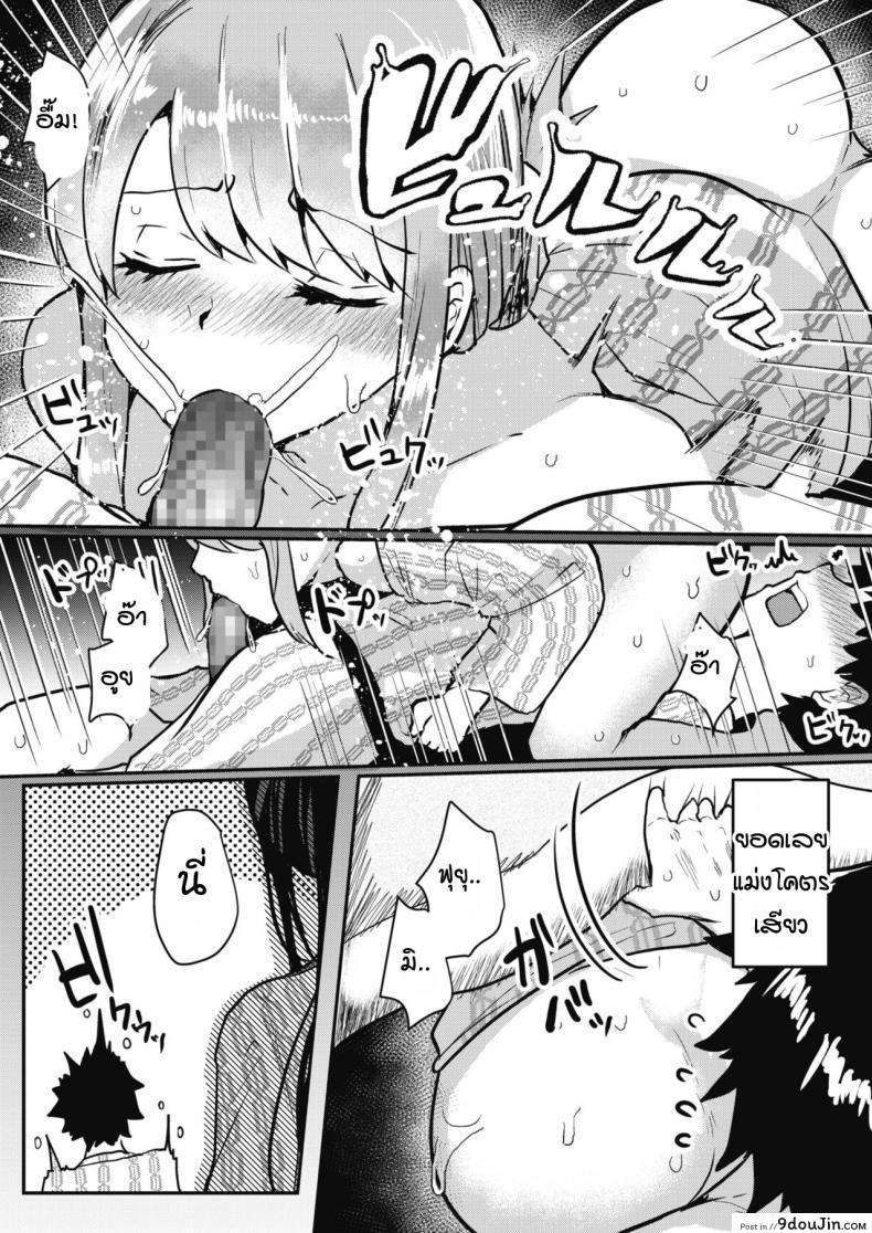 อ่านโดจิน รุ่นน้องขี้แกล้ง ฟุยุมิจัง [Abi] Itazura kouhai fuyumi-chan อ่านฟรี หน้าที่ 13