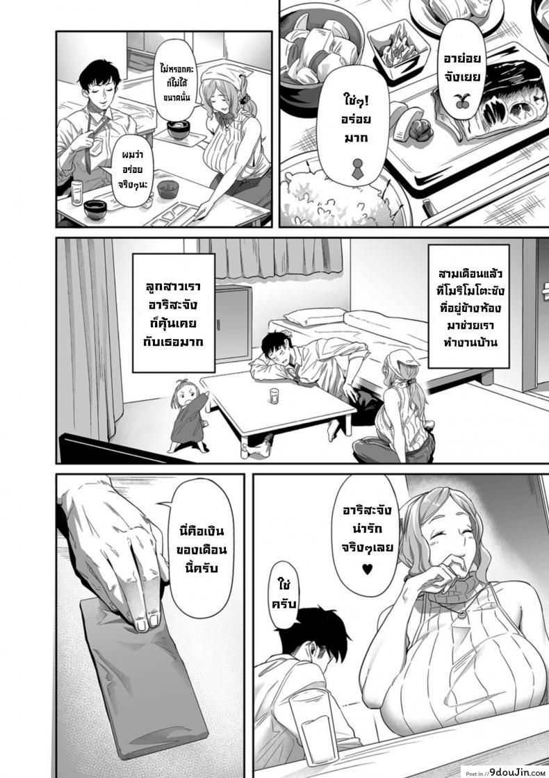 อ่านโดจิน ความปรารถนาในทุกๆวัน 1 [Ion] Nozonde ita Nichijou 1 Desired Everyday 1 ภาค 1 หน้าที่ 2