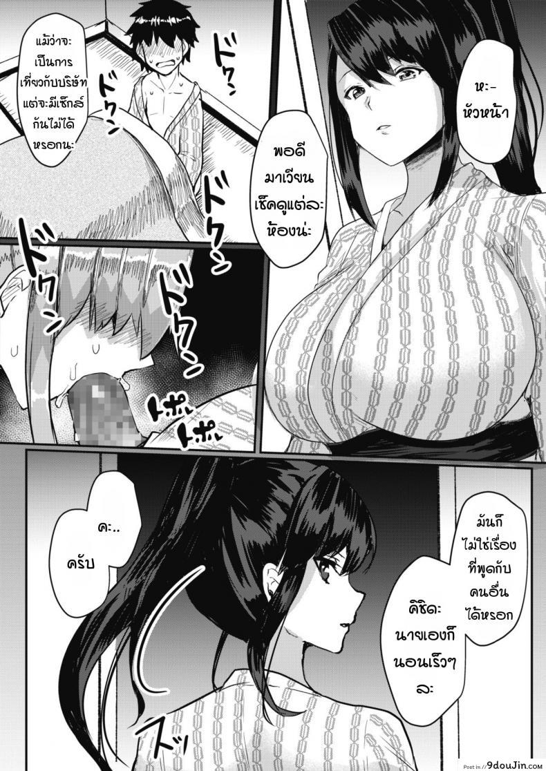 อ่านโดจิน รุ่นน้องขี้แกล้ง ฟุยุมิจัง [Abi] Itazura kouhai fuyumi-chan อ่านฟรี หน้าที่ 14
