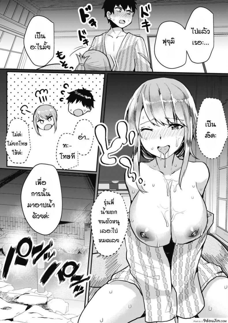 อ่านโดจิน รุ่นน้องขี้แกล้ง ฟุยุมิจัง [Abi] Itazura kouhai fuyumi-chan อ่านฟรี หน้าที่ 15