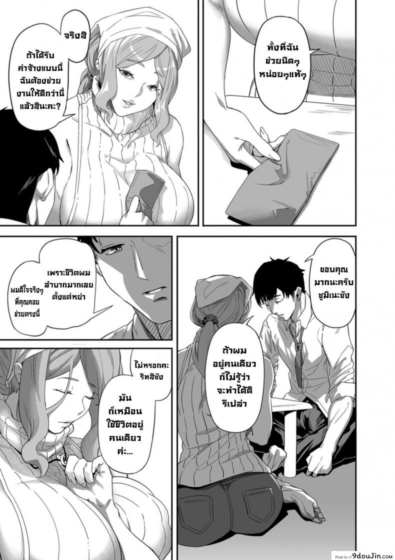 อ่านโดจิน ความปรารถนาในทุกๆวัน 1 [Ion] Nozonde ita Nichijou 1 Desired Everyday 1 ภาค 1 หน้าที่ 3