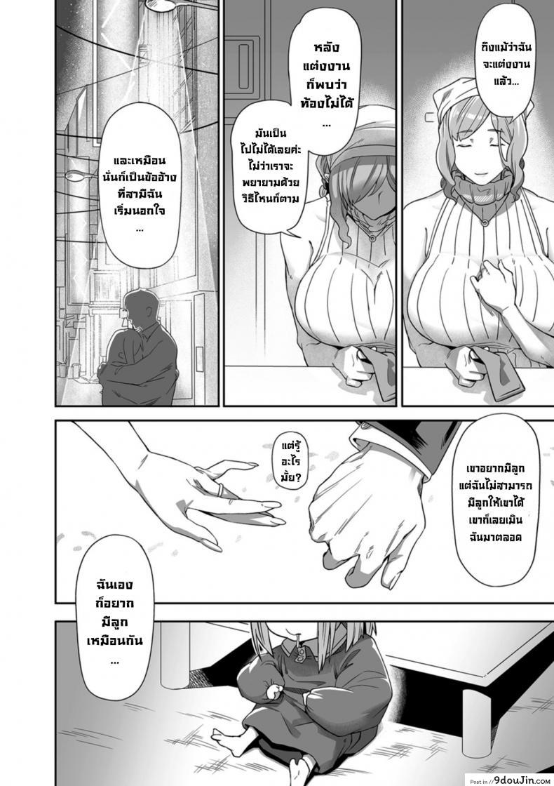 อ่านโดจิน ความปรารถนาในทุกๆวัน 1 [Ion] Nozonde ita Nichijou 1 Desired Everyday 1 ภาค 1 หน้าที่ 4