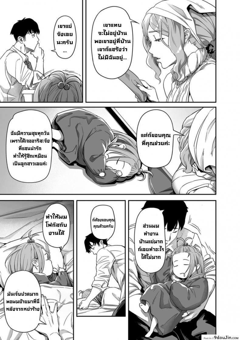 อ่านโดจิน ความปรารถนาในทุกๆวัน 1 [Ion] Nozonde ita Nichijou 1 Desired Everyday 1 ภาค 1 หน้าที่ 5