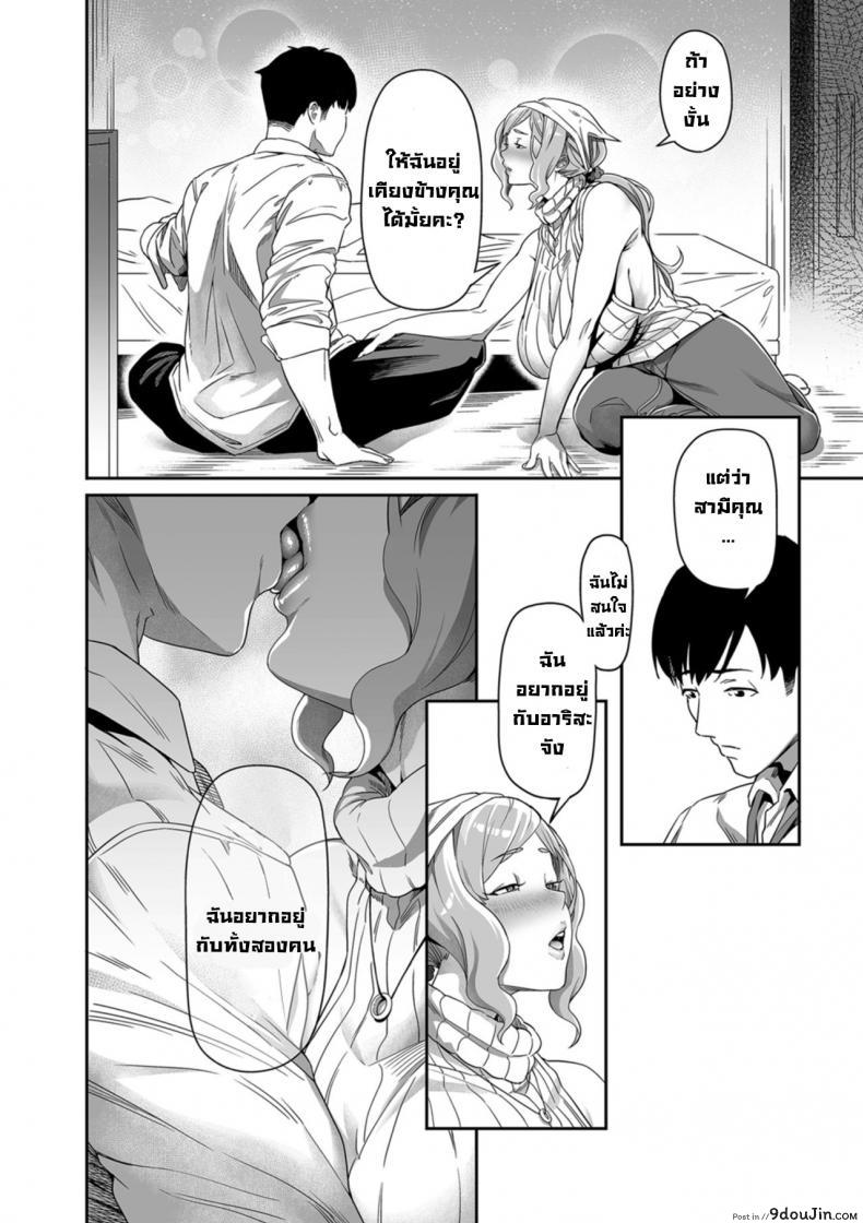 อ่านโดจิน Nozonde ita Nichijou 1 [Ion] ความปรารถนาในทุกๆวัน 1 แปลไทย หน้าที่ 6