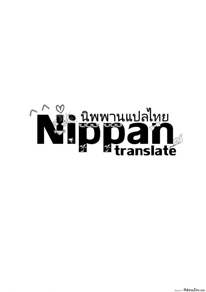 อ่านโดจิน ฤดูผสมพันธุ์ [Mori no Michi (Mori Sinrisk)] Shinshou Hatsujou (Granblue Fantasy) แปลไทย หน้าที่ 29