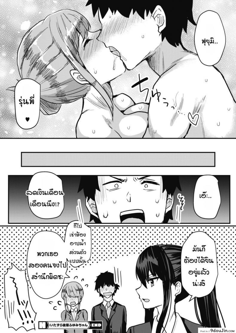อ่านโดจิน รุ่นน้องขี้แกล้ง ฟุยุมิจัง [Abi] Itazura kouhai fuyumi-chan อ่านฟรี หน้าที่ 22