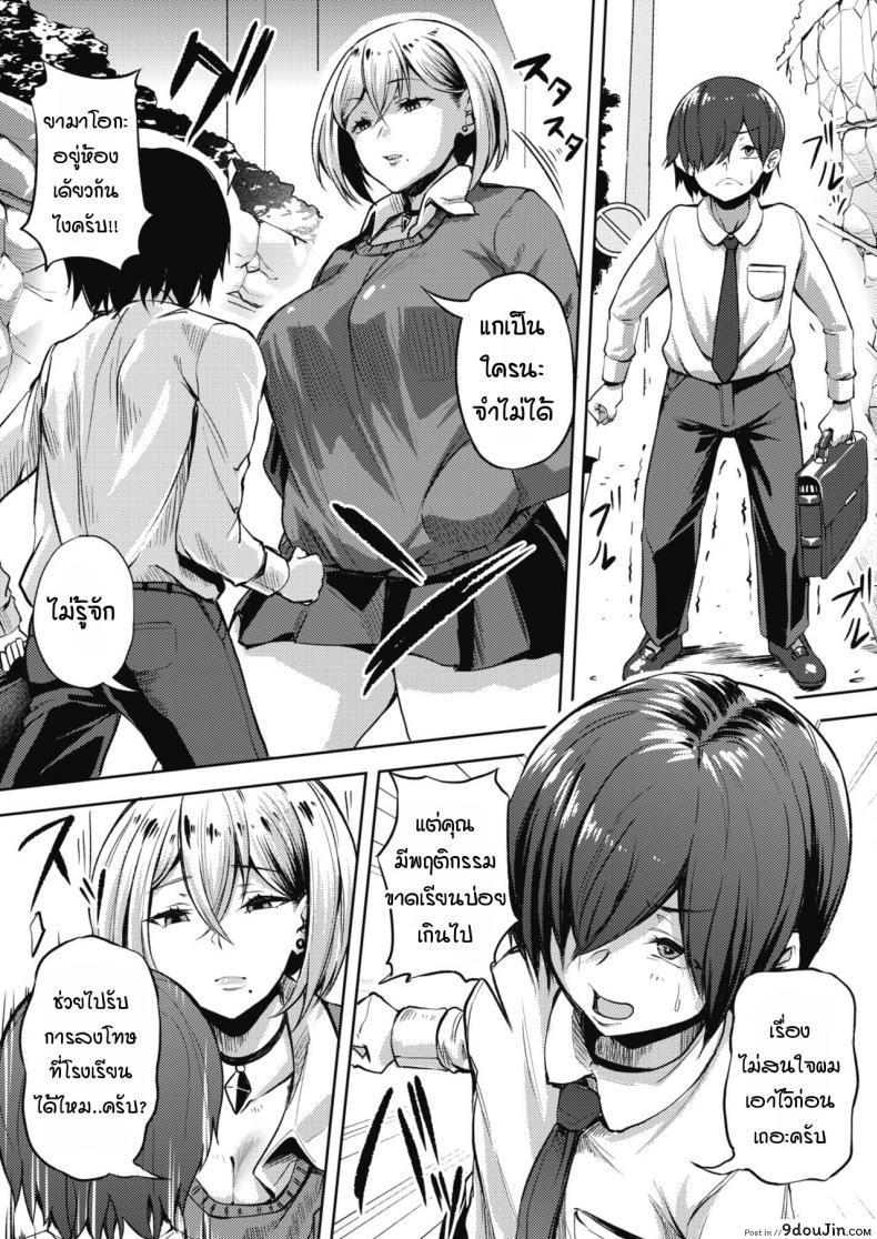 อ่านโดจิน พบรักกับแกลในเลิฟโฮเทล [Nusmusbim] Bitch gal H in love hotel หน้าที่ 3