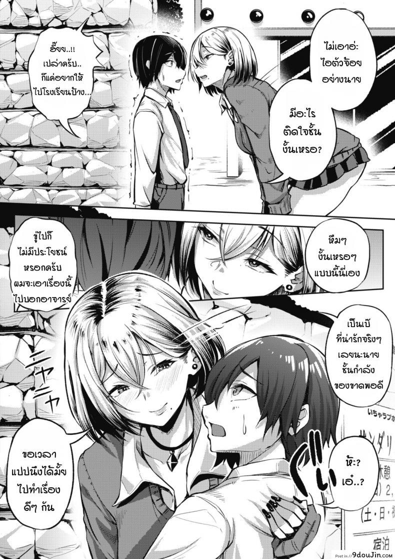 อ่านโดจิน พบรักกับแกลในเลิฟโฮเทล [Nusmusbim] Bitch gal H in love hotel หน้าที่ 4