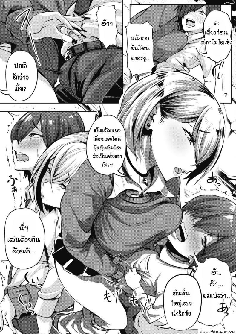 อ่านโดจิน พบรักกับแกลในเลิฟโฮเทล [Nusmusbim] Bitch gal H in love hotel แปลไทย หน้าที่ 5