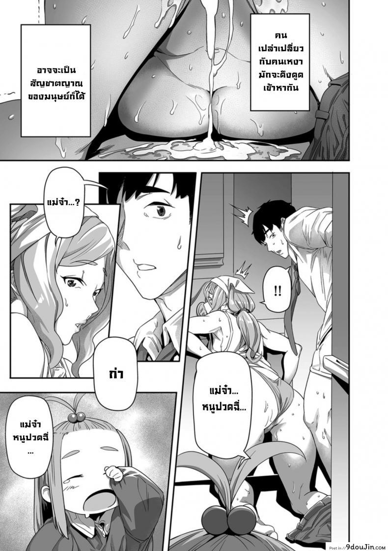 อ่านโดจิน Nozonde ita Nichijou 1 [Ion] ความปรารถนาในทุกๆวัน 1 แปลไทย หน้าที่ 17