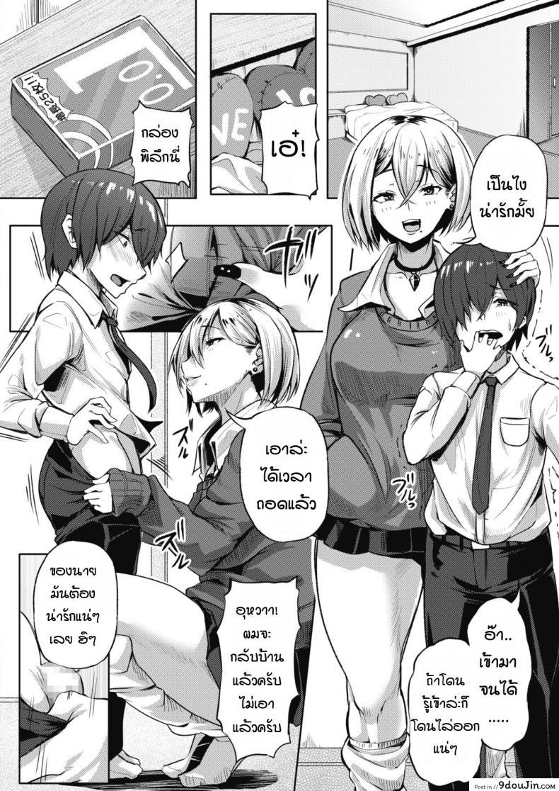 อ่านโดจิน พบรักกับแกลในเลิฟโฮเทล [Nusmusbim] Bitch gal H in love hotel แปลไทย หน้าที่ 6
