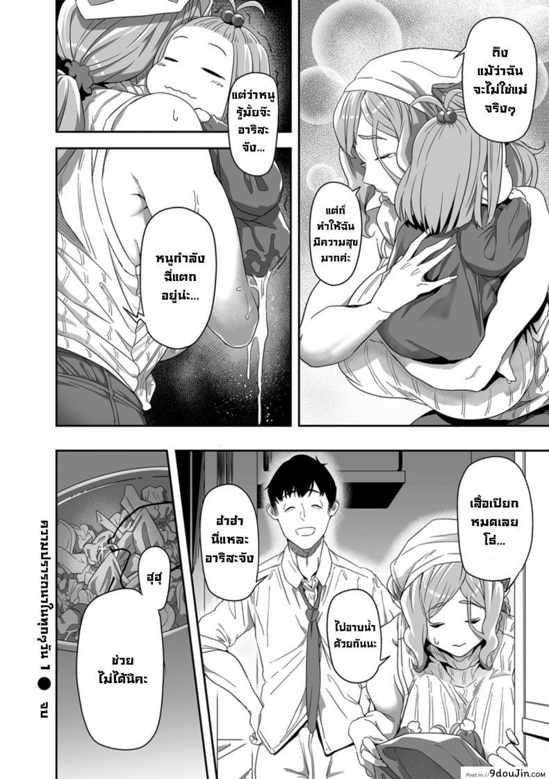 อ่านโดจิน Nozonde ita Nichijou 1 [Ion] ความปรารถนาในทุกๆวัน 1 แปลไทย หน้าที่ 18
