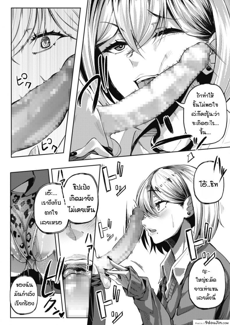 อ่านโดจิน พบรักกับแกลในเลิฟโฮเทล [Nusmusbim] Bitch gal H in love hotel แปลไทย หน้าที่ 7