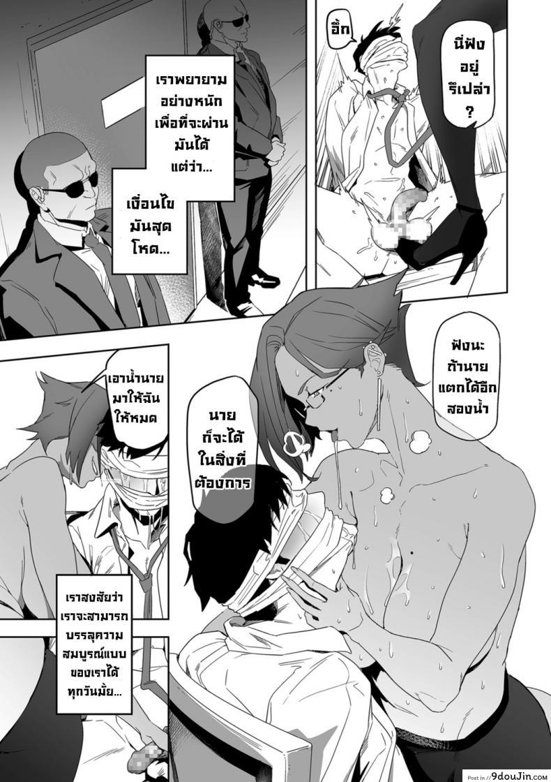 อ่านโดจิน ความปรารถนาในทุกๆวัน 1 [Ion] Nozonde ita Nichijou 1 Desired Everyday 1 ภาค 2 หน้าที่ 3