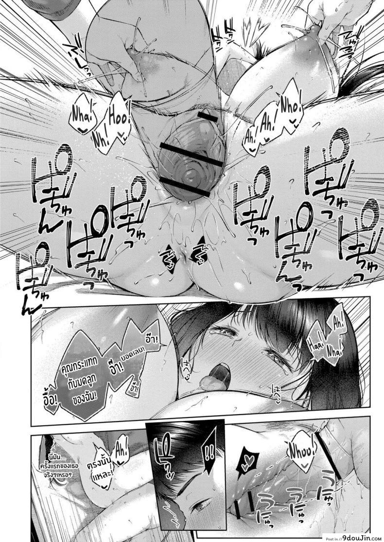 อ่านโดจิน ปัดเป่าสิ่งชั่วร้าย [Yuzuto Sen] Kyoun Pick Up Misfortune Pick Up แปลไทย หน้าที่ 16