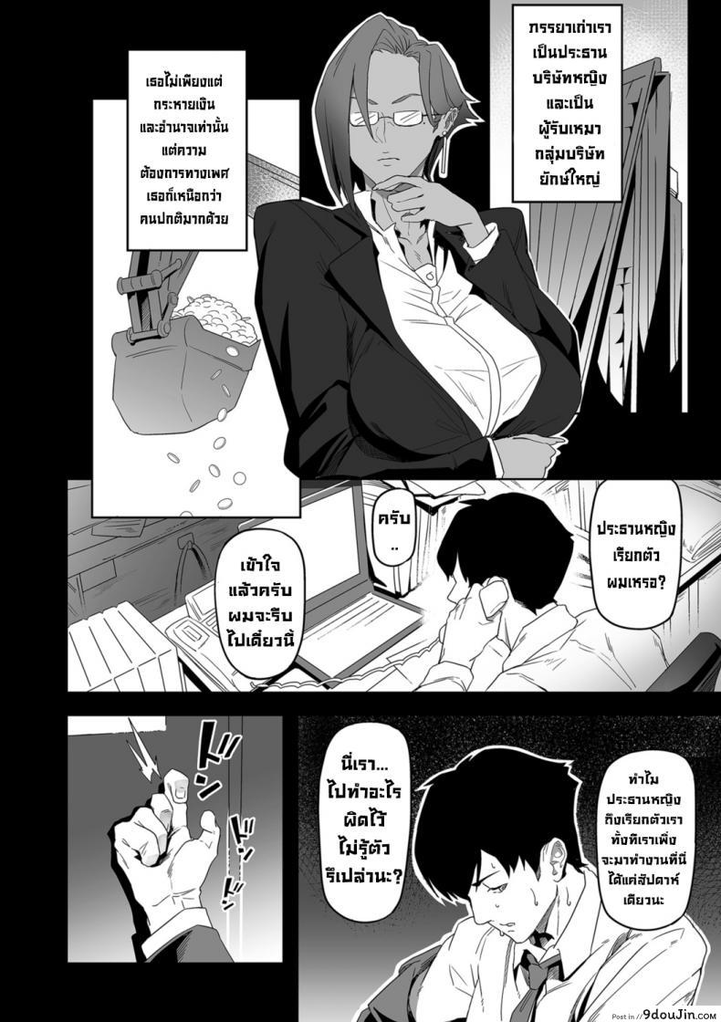 อ่านโดจิน ความปรารถนาในทุกๆวัน 1 [Ion] Nozonde ita Nichijou 1 Desired Everyday 1 ภาค 2 หน้าที่ 4