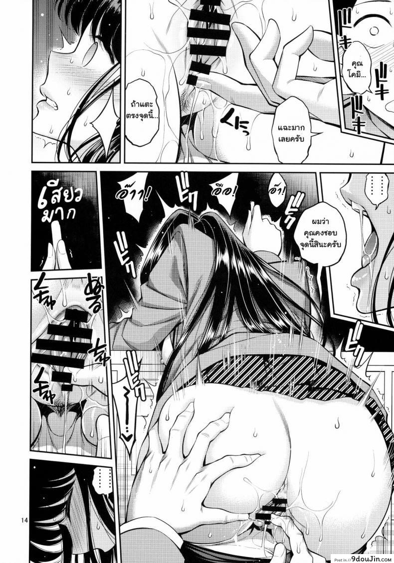อ่านโดจิน [Popochichi (Yahiro Pochi)] Komi-san is sensitive แปลไทย หน้าที่ 13