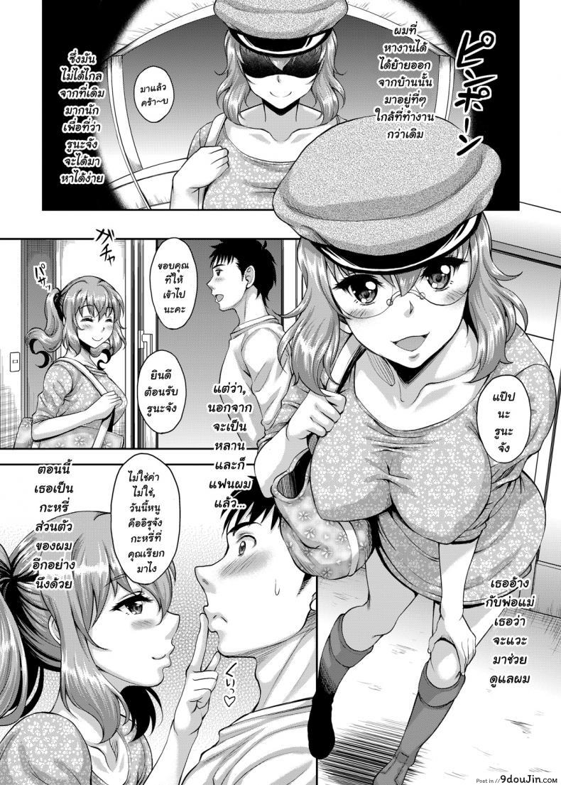 อ่านโดจิน [Studio Aruta (Kusui Aruta)] Loli-gao Kyonyuu JK no Meikko ga Iru Fuuzoku ga Arutte Hontou desu ka ภาค 3 แปลไทย หน้าที่ 3