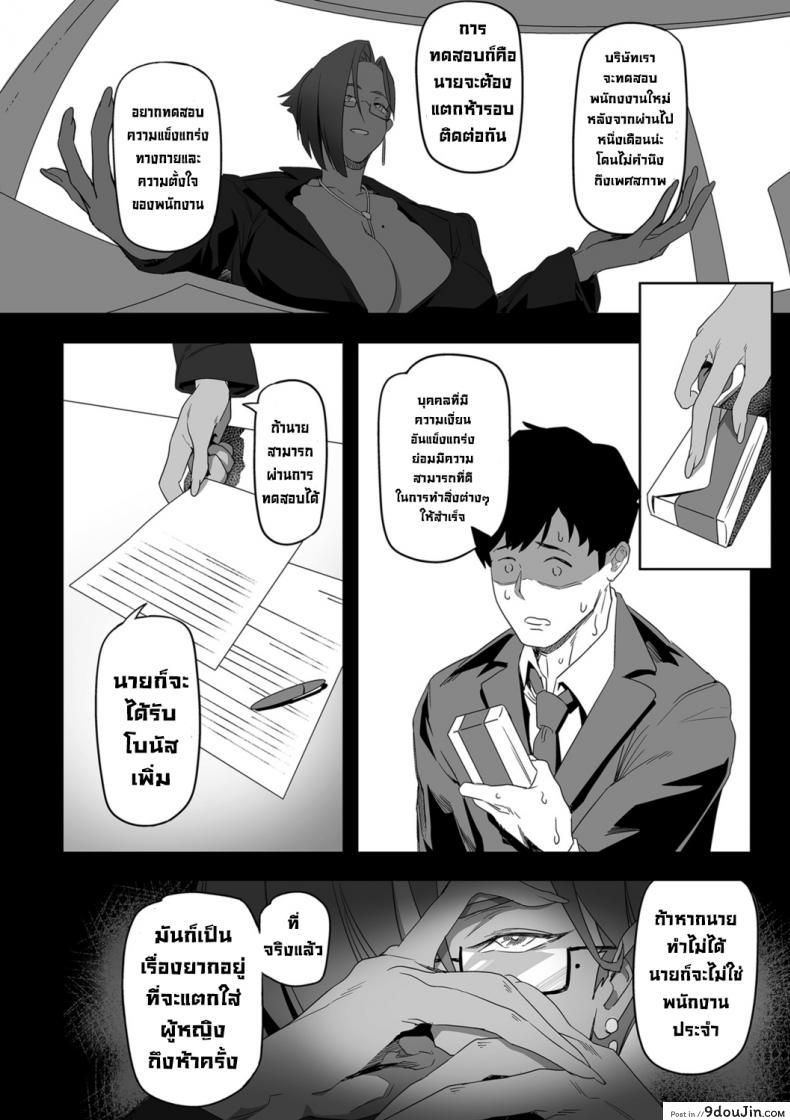 อ่านโดจิน Nozonde ita Nichijou 1 ภาค 2 [Ion] แปลไทย หน้าที่ 6