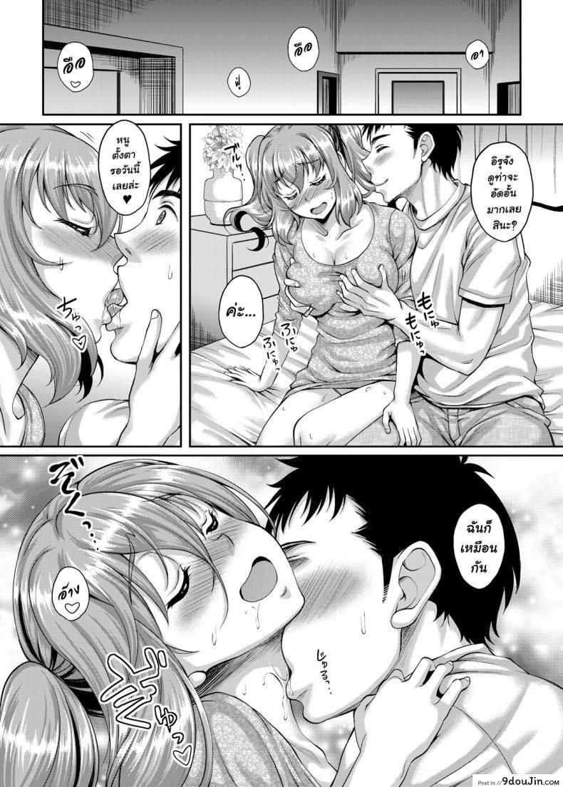 อ่านโดจิน [Studio Aruta (Kusui Aruta)] Loli-gao Kyonyuu JK no Meikko ga Iru Fuuzoku ga Arutte Hontou desu ka ภาค 3 แปลไทย หน้าที่ 4