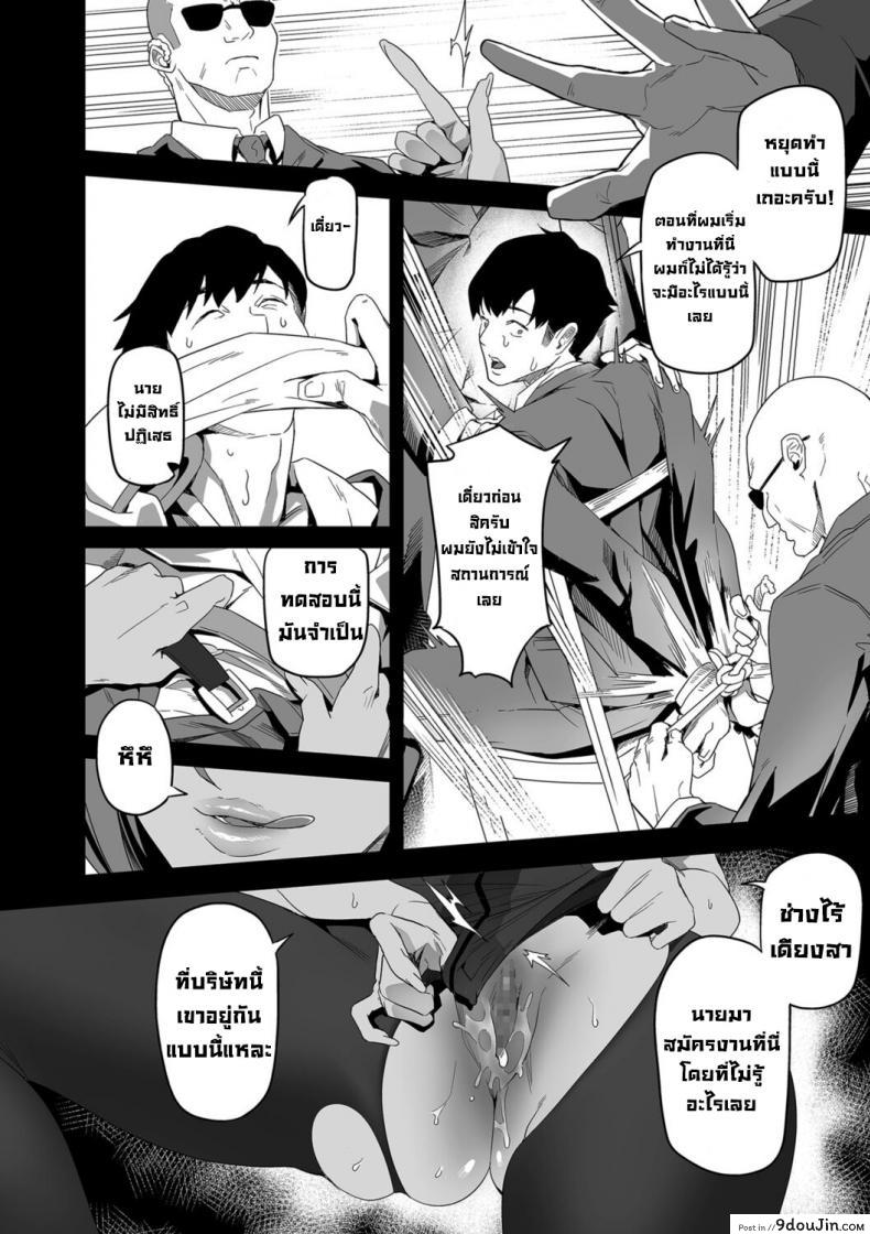อ่านโดจิน Nozonde ita Nichijou 1 ภาค 2 [Ion] แปลไทย หน้าที่ 8