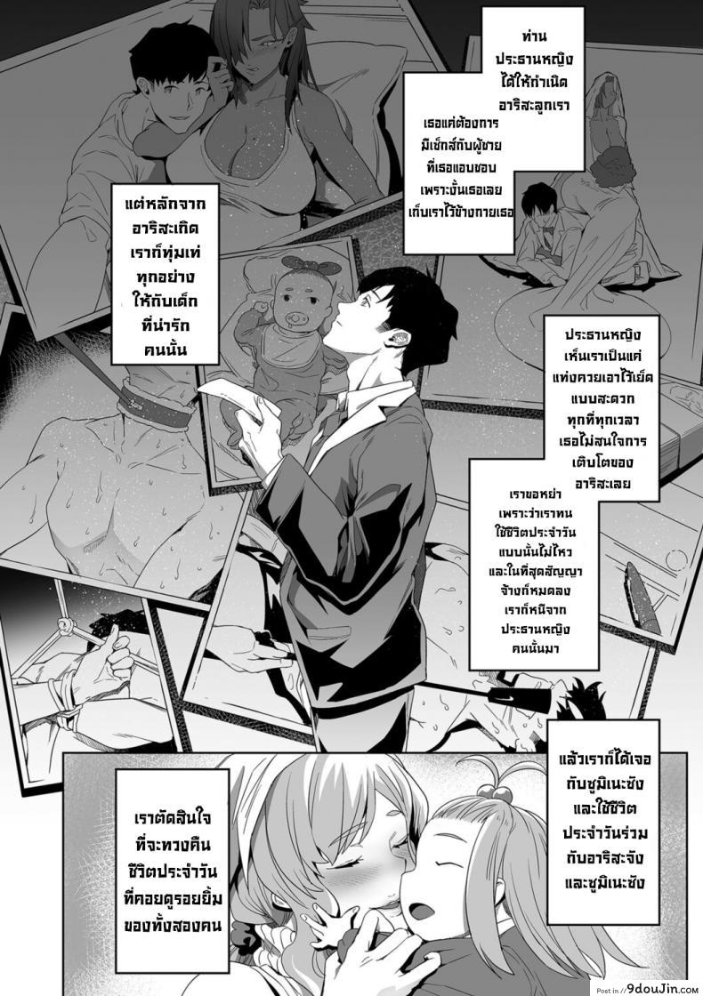 อ่านโดจิน Nozonde ita Nichijou 1 ภาค 2 [Ion] แปลไทย หน้าที่ 12