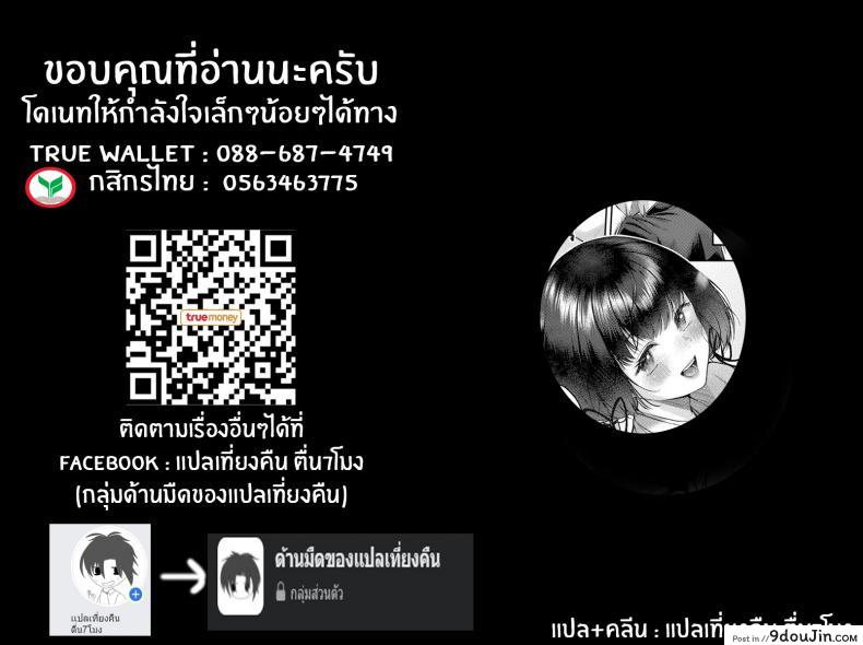 อ่านโดจิน ปัดเป่าสิ่งชั่วร้าย [Yuzuto Sen] Kyoun Pick Up Misfortune Pick Up แปลไทย หน้าที่ 25