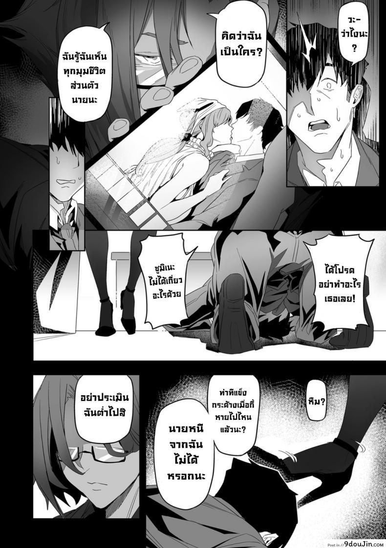 อ่านโดจิน Nozonde ita Nichijou 1 ภาค 2 [Ion] แปลไทย หน้าที่ 14