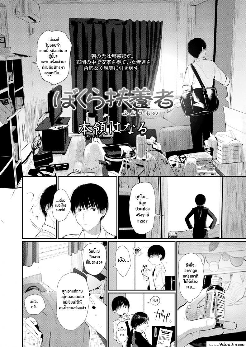 อ่านโดจิน น้องสาวเจ้าปัญหาคนนี้ [Honryo Hanaru] Bokura Fuyou Mono หน้าที่ 2