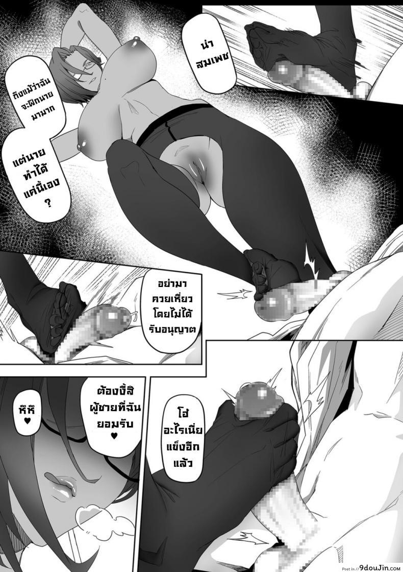 อ่านโดจิน Nozonde ita Nichijou 1 ภาค 2 [Ion] แปลไทย หน้าที่ 17