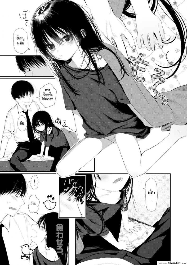 อ่านโดจิน น้องสาวเจ้าปัญหาคนนี้ [Honryo Hanaru] Bokura Fuyou Mono หน้าที่ 5