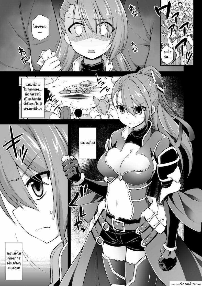 อ่านโดจิน [Akuten Soushin (Kokutou Nikke)] Kanin Houjin Beatrix Songen Ryoujoku (Granblue Fantasy) หน้าที่ 2