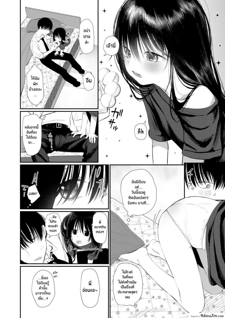 อ่านโดจิน น้องสาวเจ้าปัญหาคนนี้ [Honryo Hanaru] Bokura Fuyou Mono อ่านฟรี หน้าที่ 6