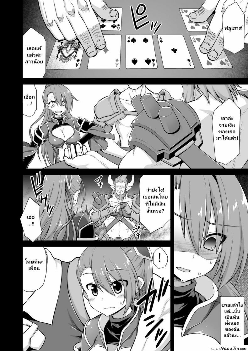 อ่านโดจิน [Akuten Soushin (Kokutou Nikke)] Kanin Houjin Beatrix Songen Ryoujoku (Granblue Fantasy) อ่านฟรี หน้าที่ 3