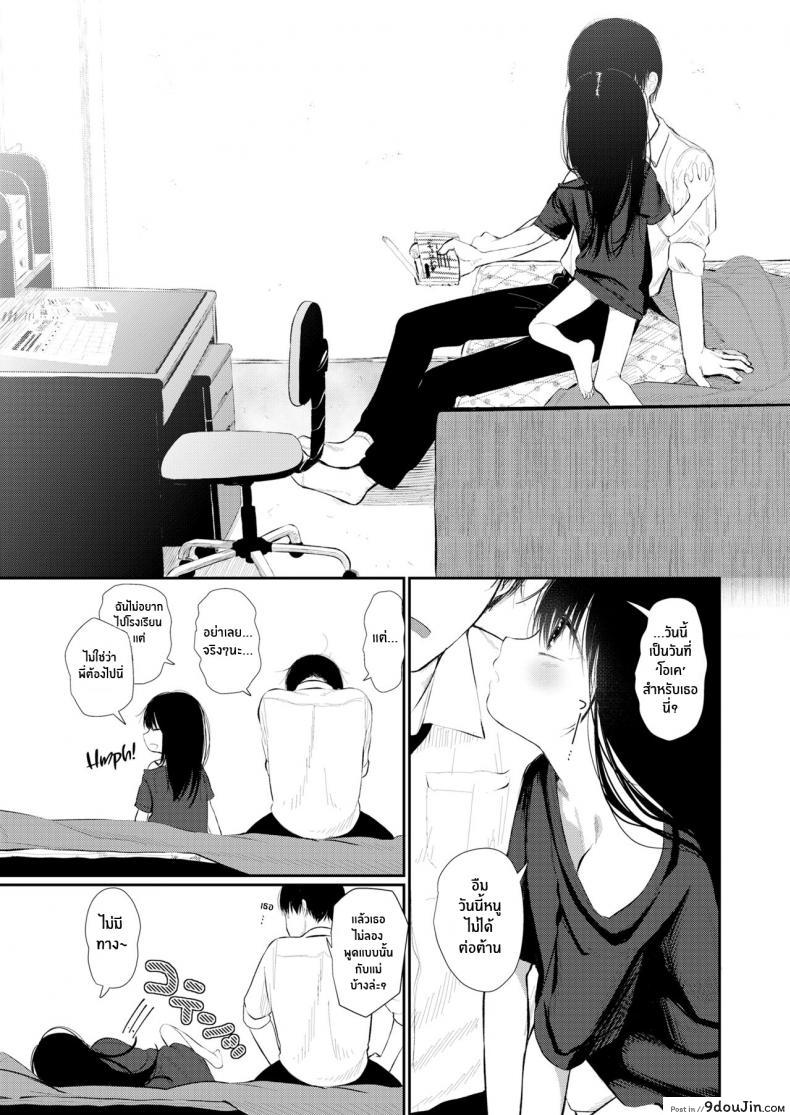อ่านโดจิน น้องสาวเจ้าปัญหาคนนี้ [Honryo Hanaru] Bokura Fuyou Mono อ่านฟรี หน้าที่ 7