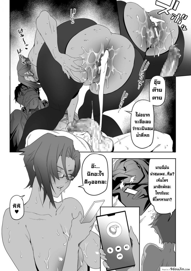 อ่านโดจิน Nozonde ita Nichijou 1 ภาค 2 [Ion] แปลไทย หน้าที่ 23