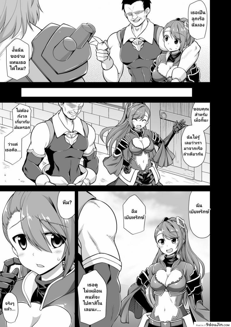 อ่านโดจิน [Akuten Soushin (Kokutou Nikke)] Kanin Houjin Beatrix Songen Ryoujoku (Granblue Fantasy) อ่านฟรี หน้าที่ 4