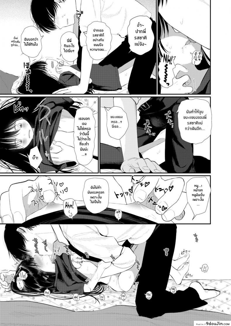 อ่านโดจิน น้องสาวเจ้าปัญหาคนนี้ [Honryo Hanaru] Bokura Fuyou Mono อ่านฟรี หน้าที่ 9