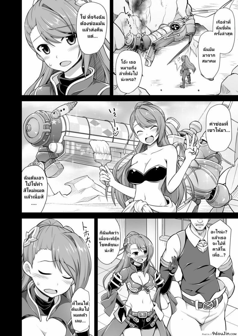 อ่านโดจิน [Akuten Soushin (Kokutou Nikke)] Kanin Houjin Beatrix Songen Ryoujoku (Granblue Fantasy) อ่านฟรี หน้าที่ 5