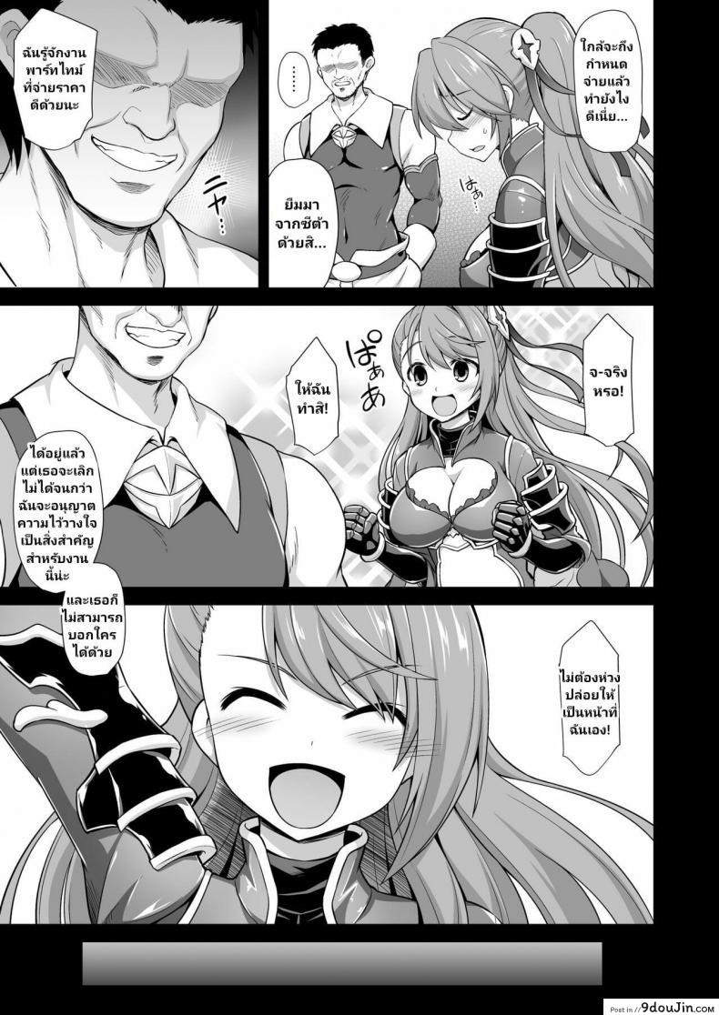 อ่านโดจิน [Akuten Soushin (Kokutou Nikke)] Kanin Houjin Beatrix Songen Ryoujoku (Granblue Fantasy) อ่านฟรี หน้าที่ 6