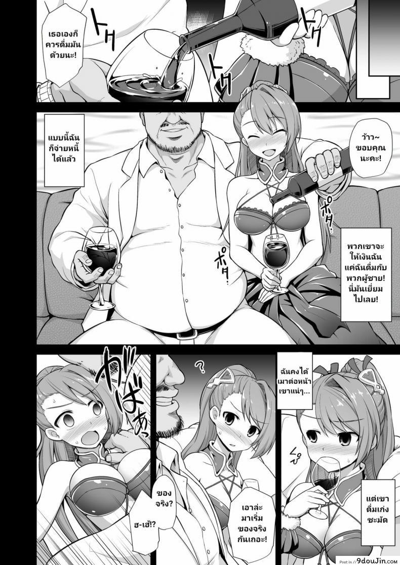 อ่านโดจิน [Akuten Soushin (Kokutou Nikke)] Kanin Houjin Beatrix Songen Ryoujoku (Granblue Fantasy) อ่านฟรี หน้าที่ 7
