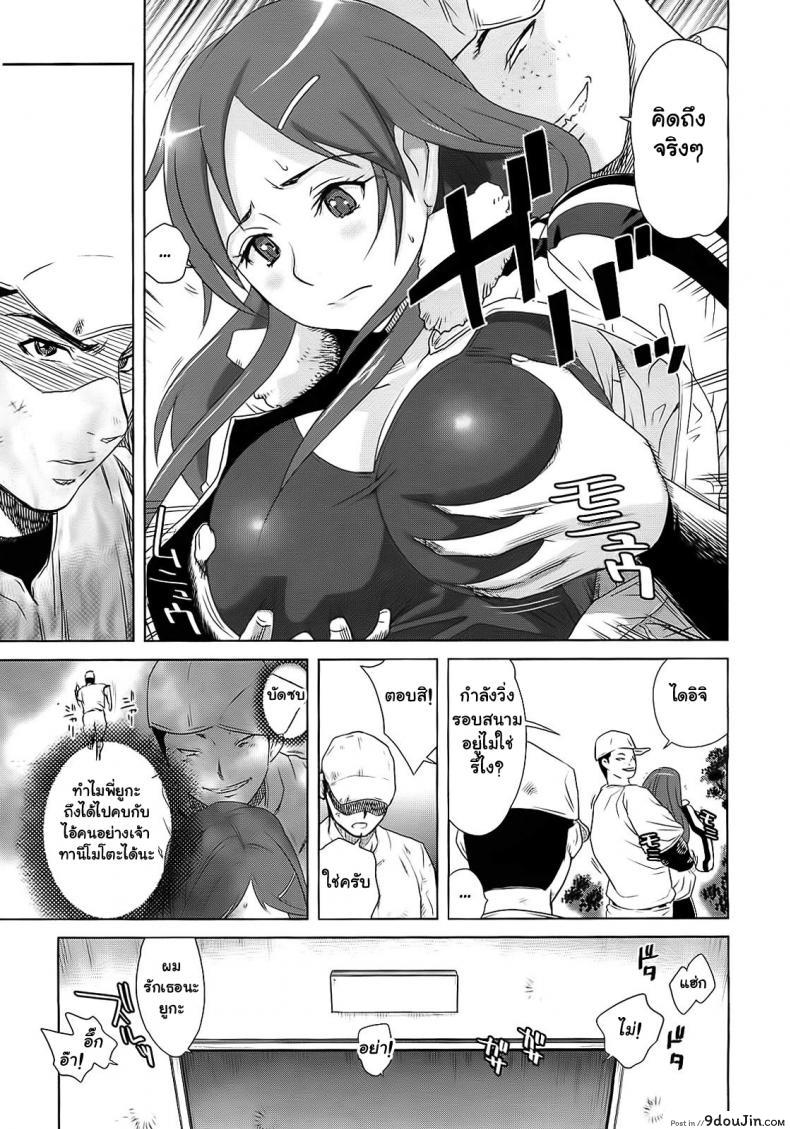 อ่านโดจิน ความผิดพลาดของพี่สาว [Kamakiri] Yuka Nee no Chijoku Ch.1 ภาค 1 หน้าที่ 3