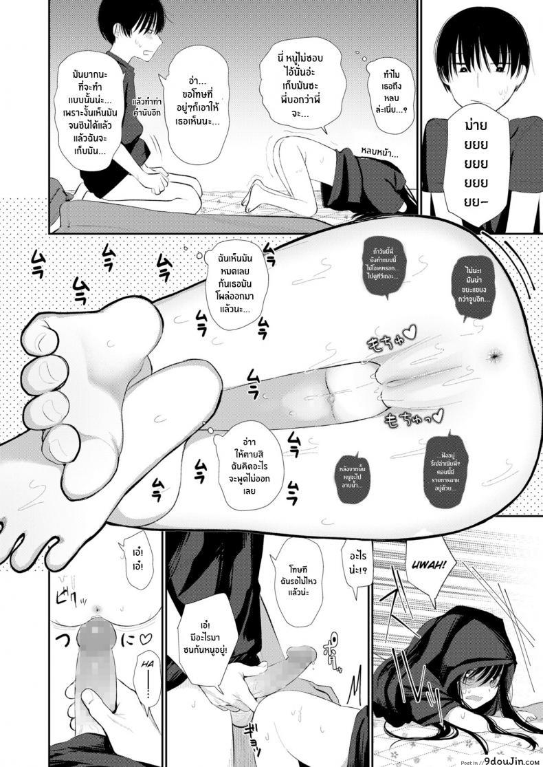 อ่านโดจิน น้องสาวเจ้าปัญหาคนนี้ [Honryo Hanaru] Bokura Fuyou Mono อ่านฟรี หน้าที่ 14
