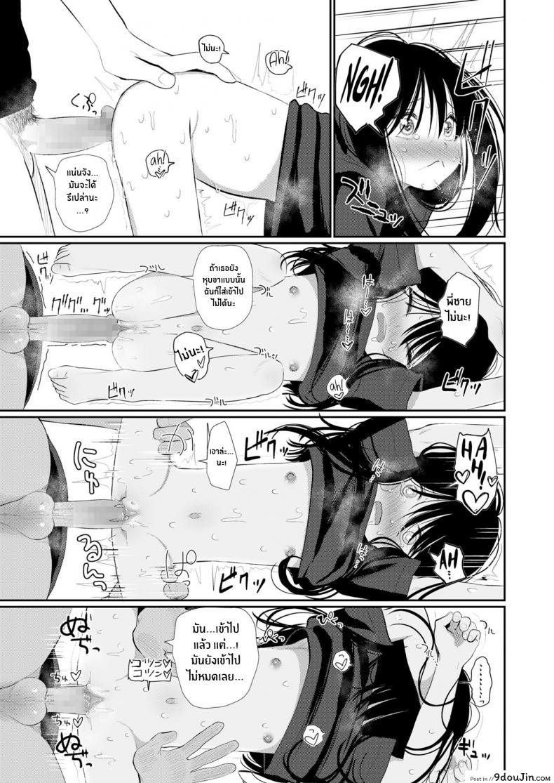 อ่านโดจิน น้องสาวเจ้าปัญหาคนนี้ [Honryo Hanaru] Bokura Fuyou Mono อ่านฟรี หน้าที่ 15