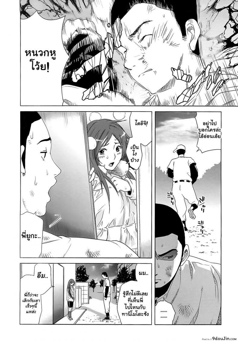 อ่านโดจิน [Kamakiri] Yuka Nee no Chijoku Ch.1 แปลไทย หน้าที่ 8