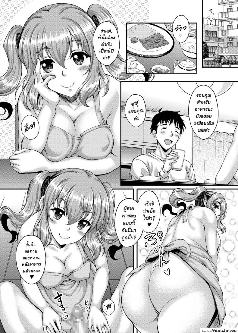 อ่านโดจิน [Studio Aruta (Kusui Aruta)] Loli-gao Kyonyuu JK no Meikko ga Iru Fuuzoku ga Arutte Hontou desu ka ภาค 3 แปลไทย หน้าที่ 24