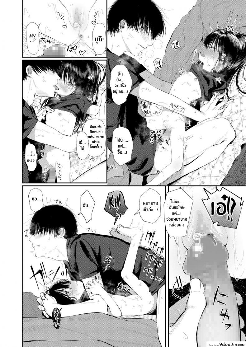 อ่านโดจิน น้องสาวเจ้าปัญหาคนนี้ [Honryo Hanaru] Bokura Fuyou Mono อ่านฟรี หน้าที่ 18